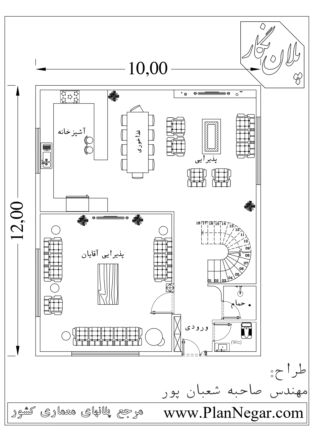 پلان ویلایی دوبلکس 12*10